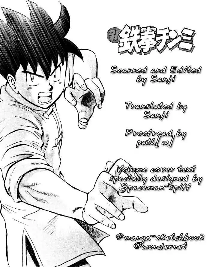 Shin Tekken Chinmi Chapter 15 1